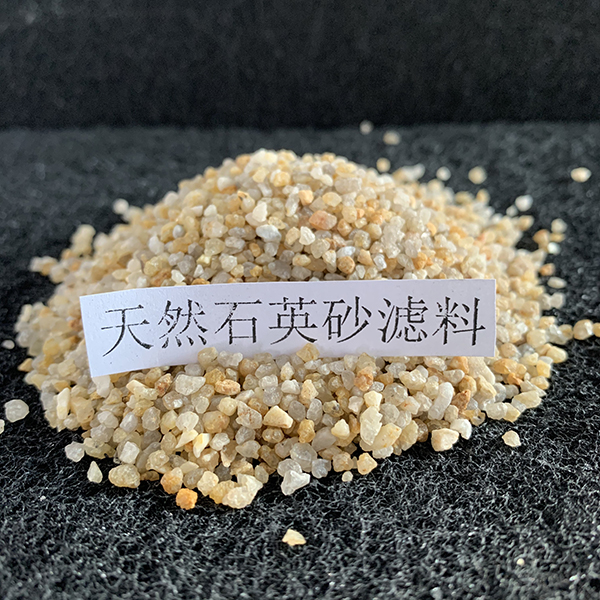 天然石英砂濾料