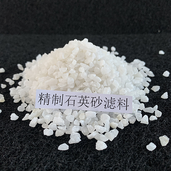 精制石英砂濾料